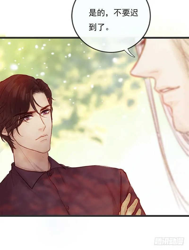 大师兄笑了！ 第23页