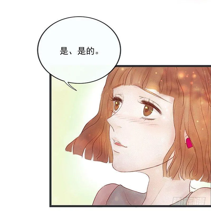 大师兄笑了！ 第29页