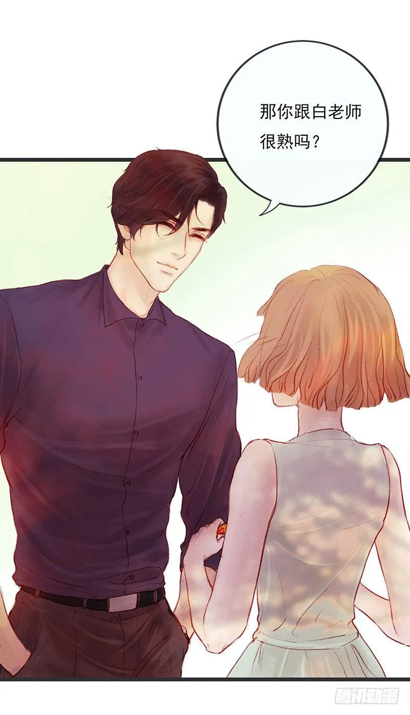 大师兄笑了！ 第30页