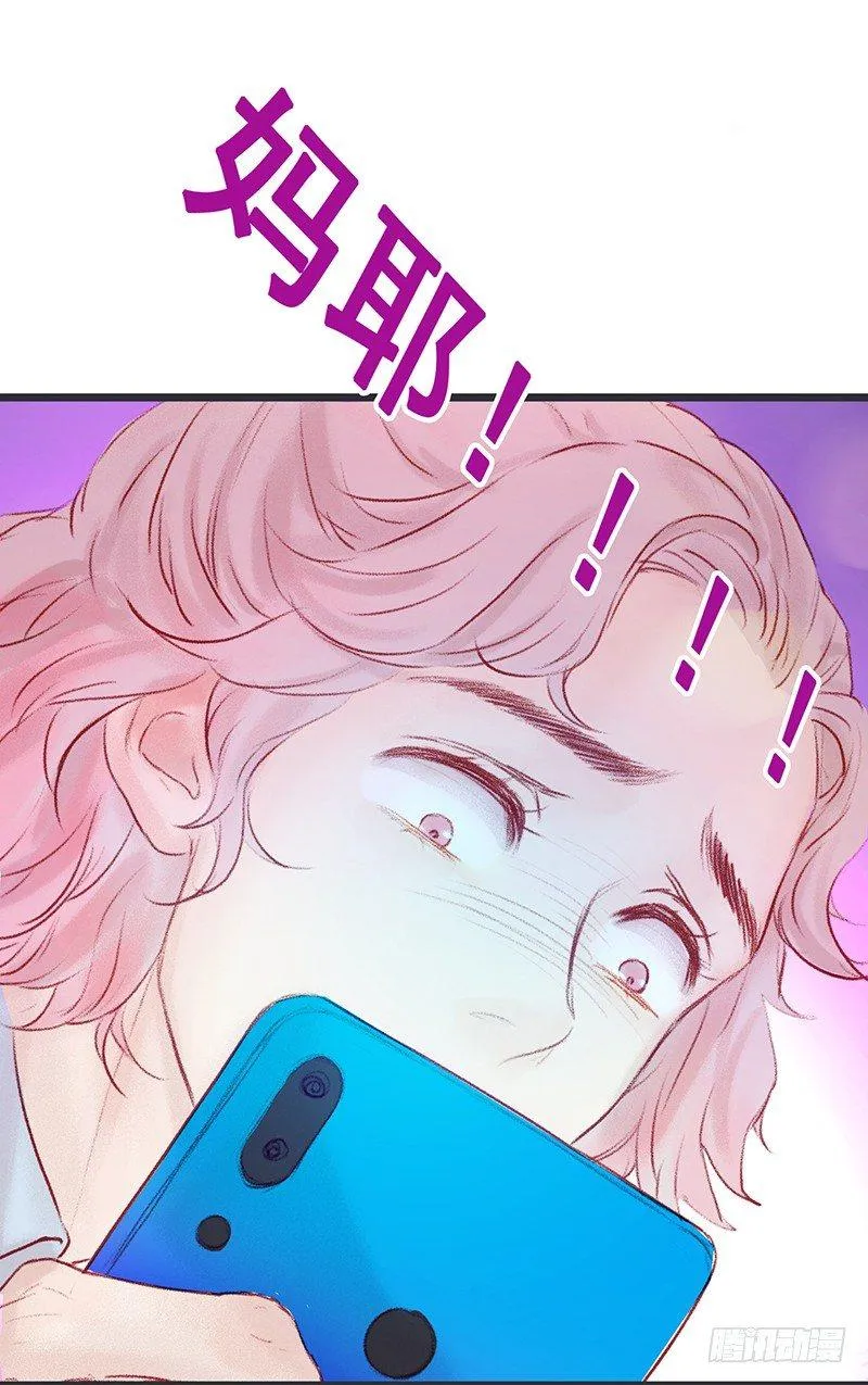 大师兄笑了！ 第32页