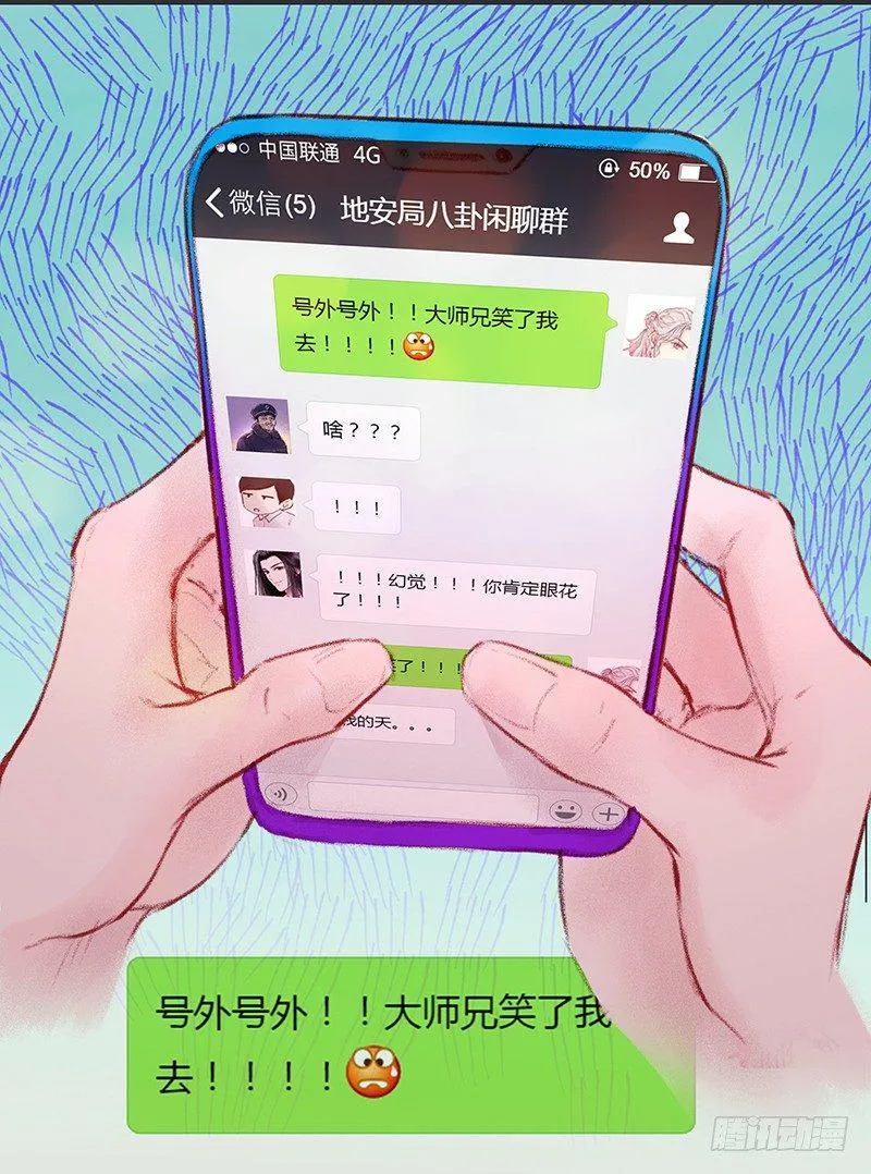 大师兄笑了！ 第33页