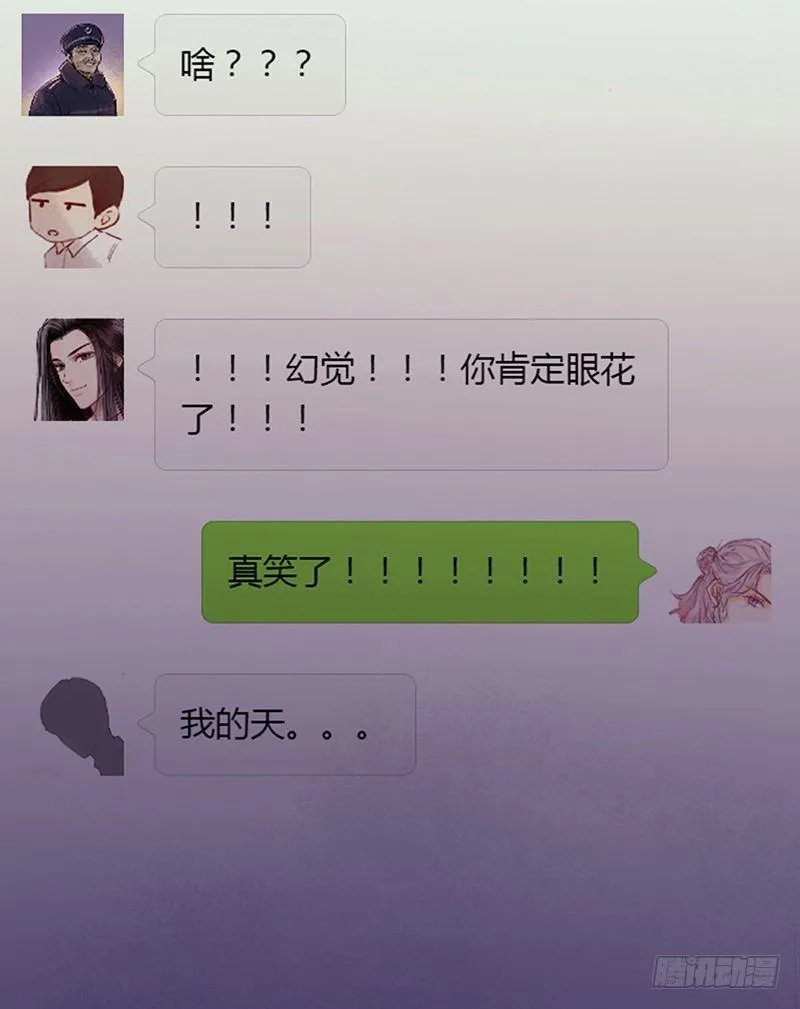大师兄笑了！ 第34页