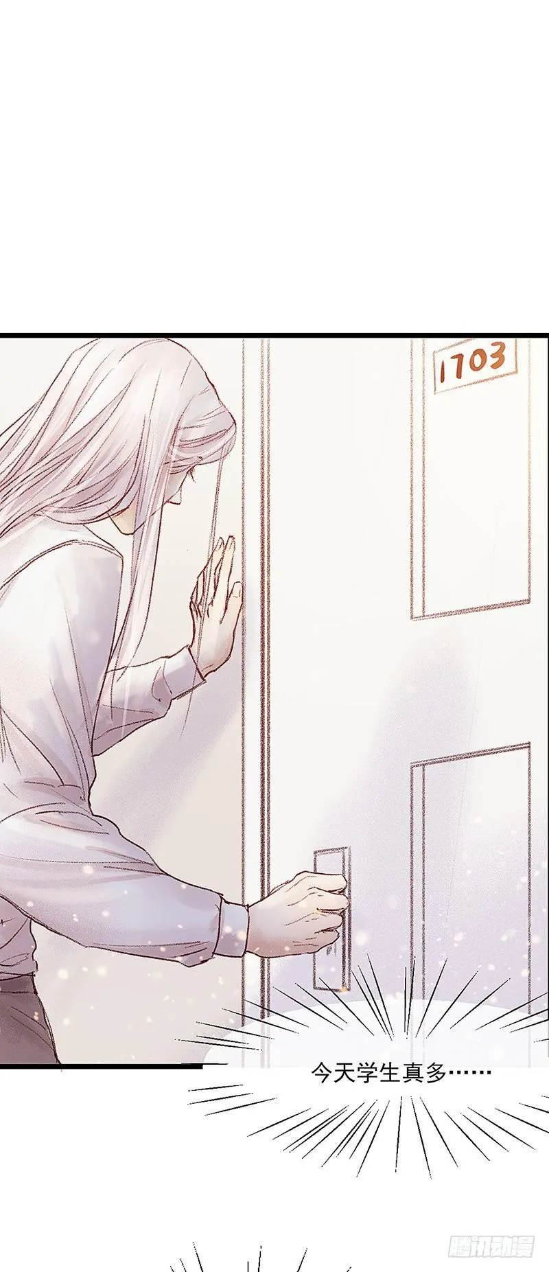 大师兄笑了！ 第39页