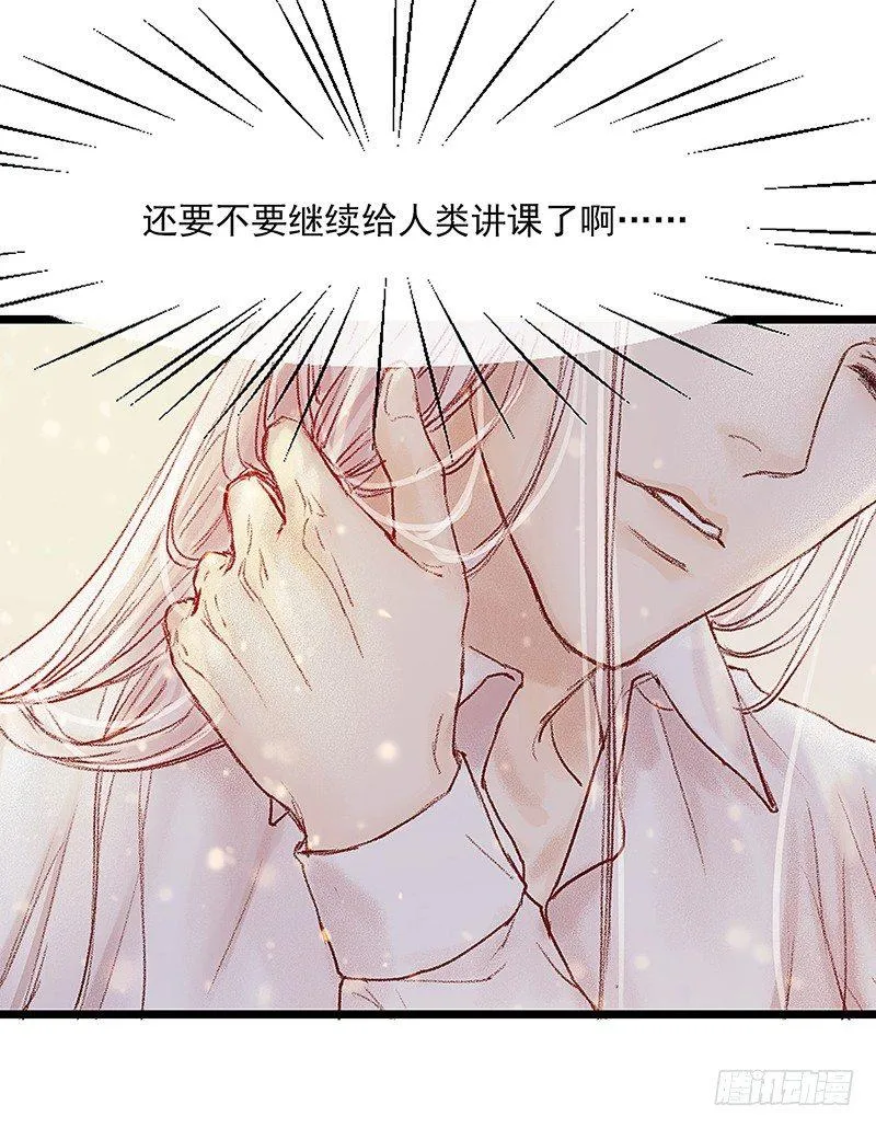 大师兄笑了！ 第40页