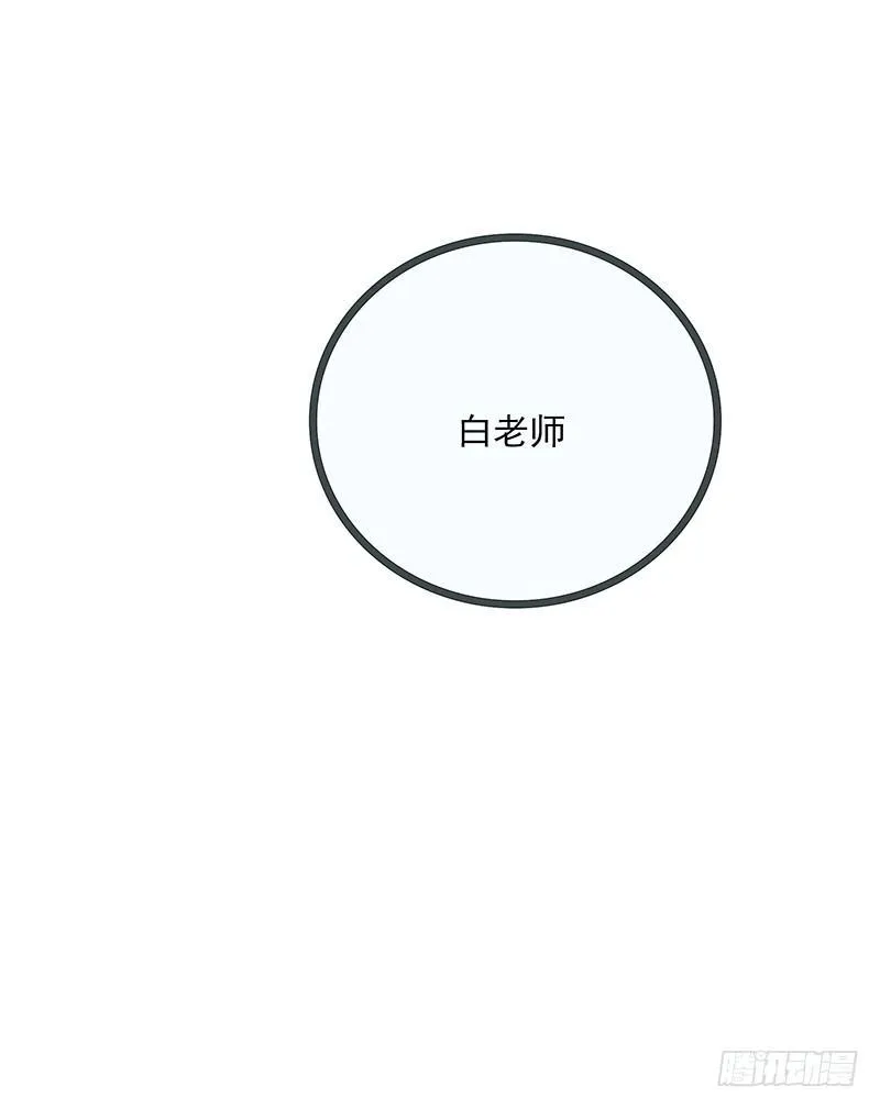 大师兄笑了！ 第42页