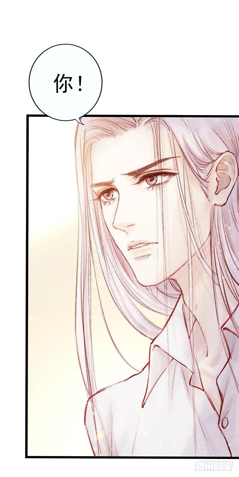大师兄笑了！ 第46页