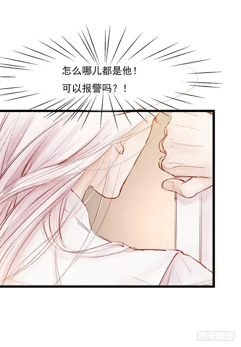 大师兄笑了！ 第47页