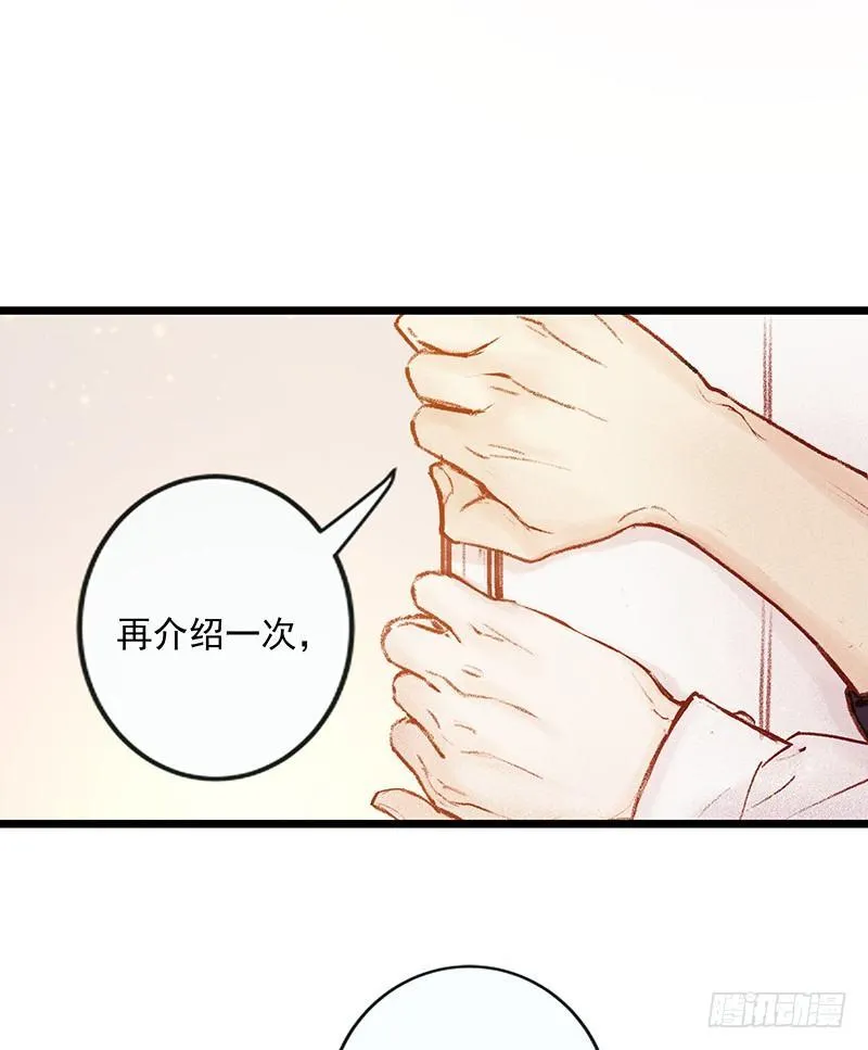 大师兄笑了！ 第49页
