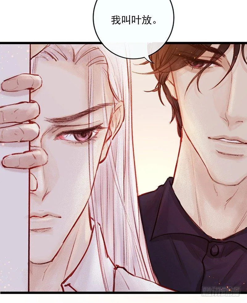 大师兄笑了！ 第50页