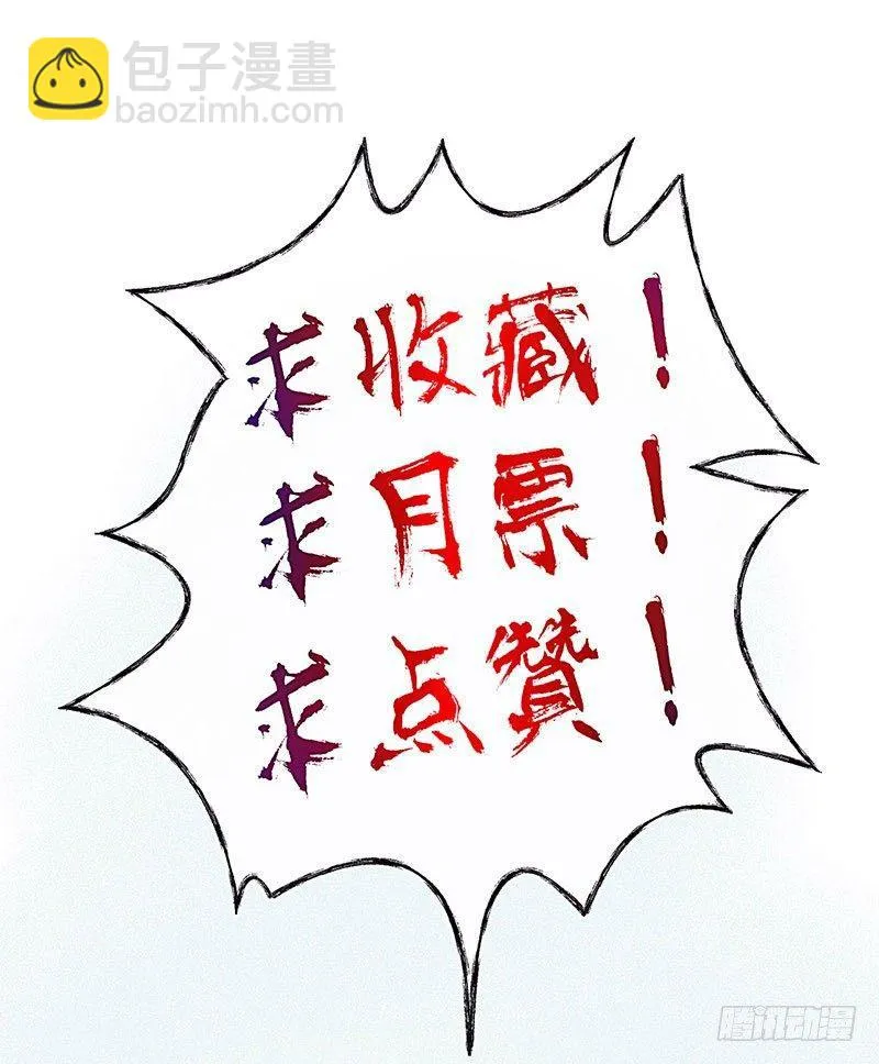大师兄笑了！ 第51页