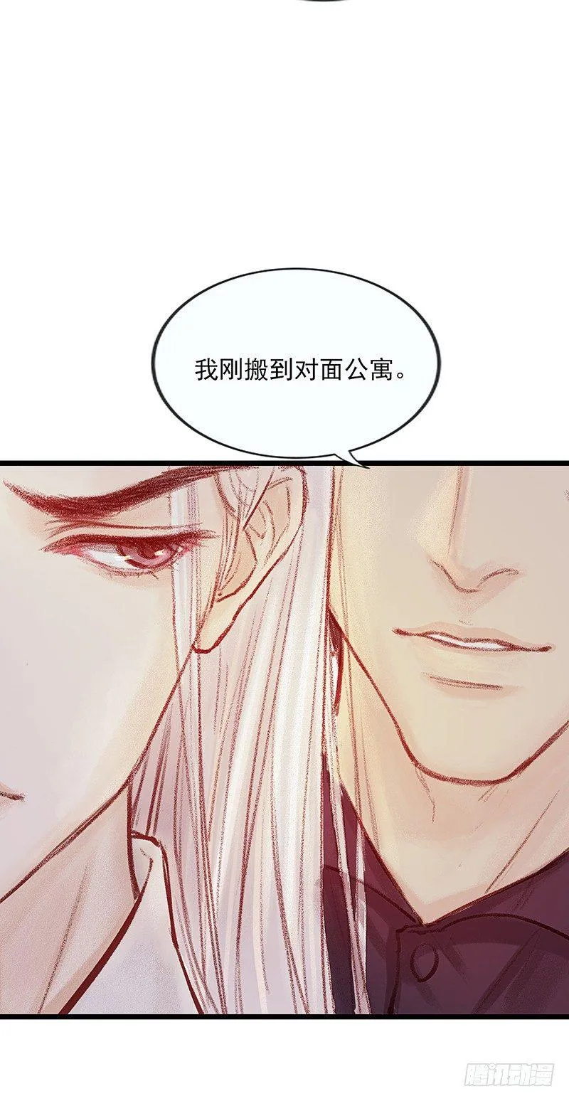 新邻居 第3页