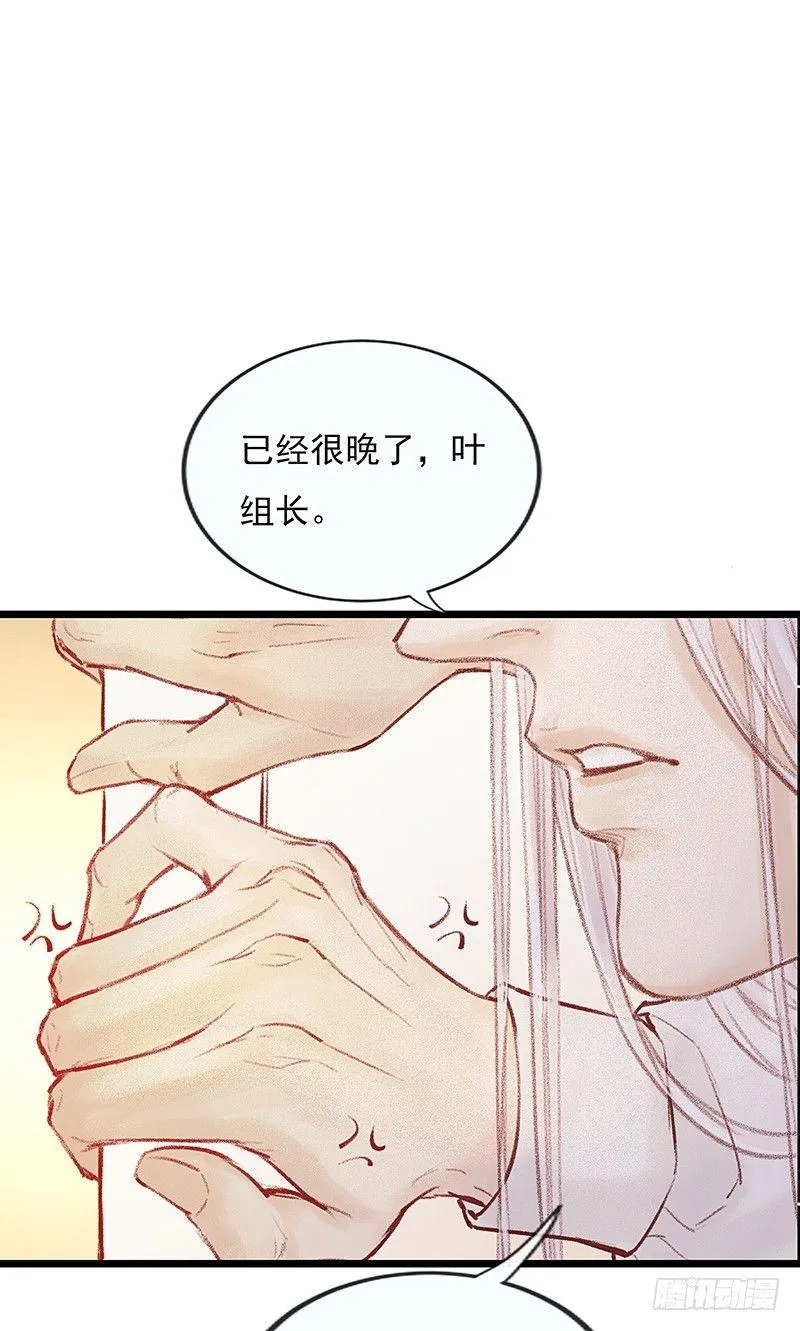 新邻居 第4页