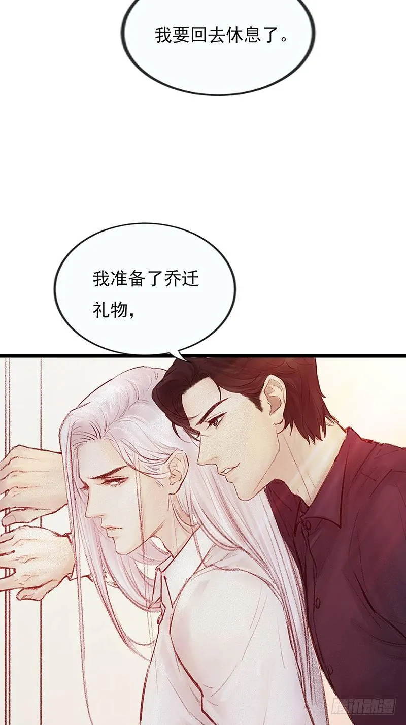 新邻居 第5页
