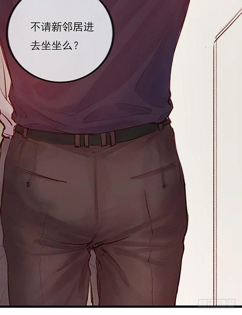 新邻居 第15页
