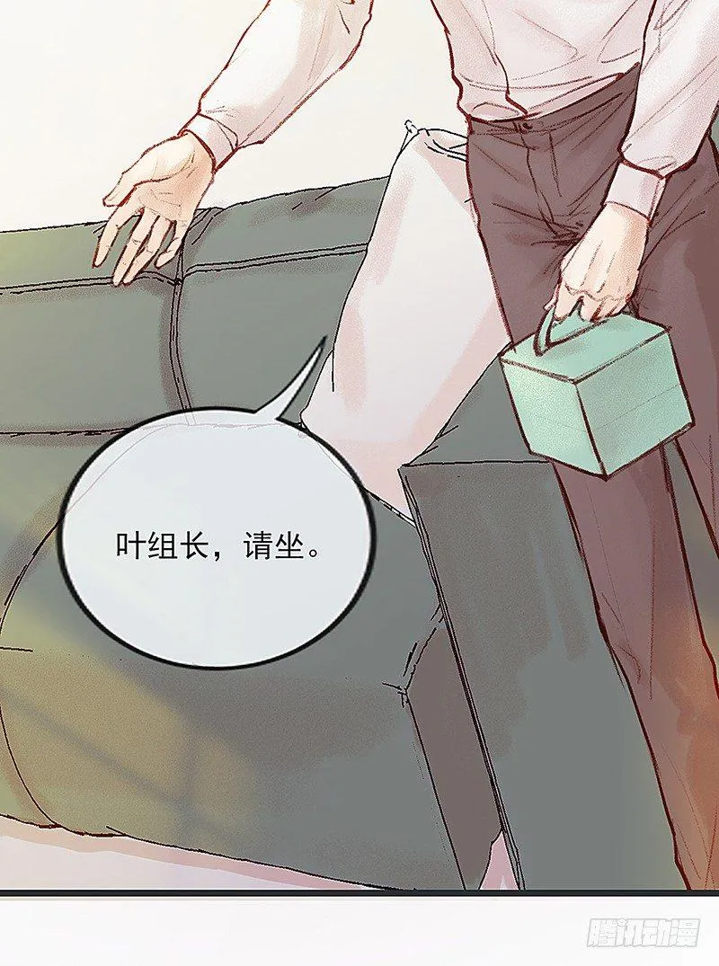 新邻居 第22页