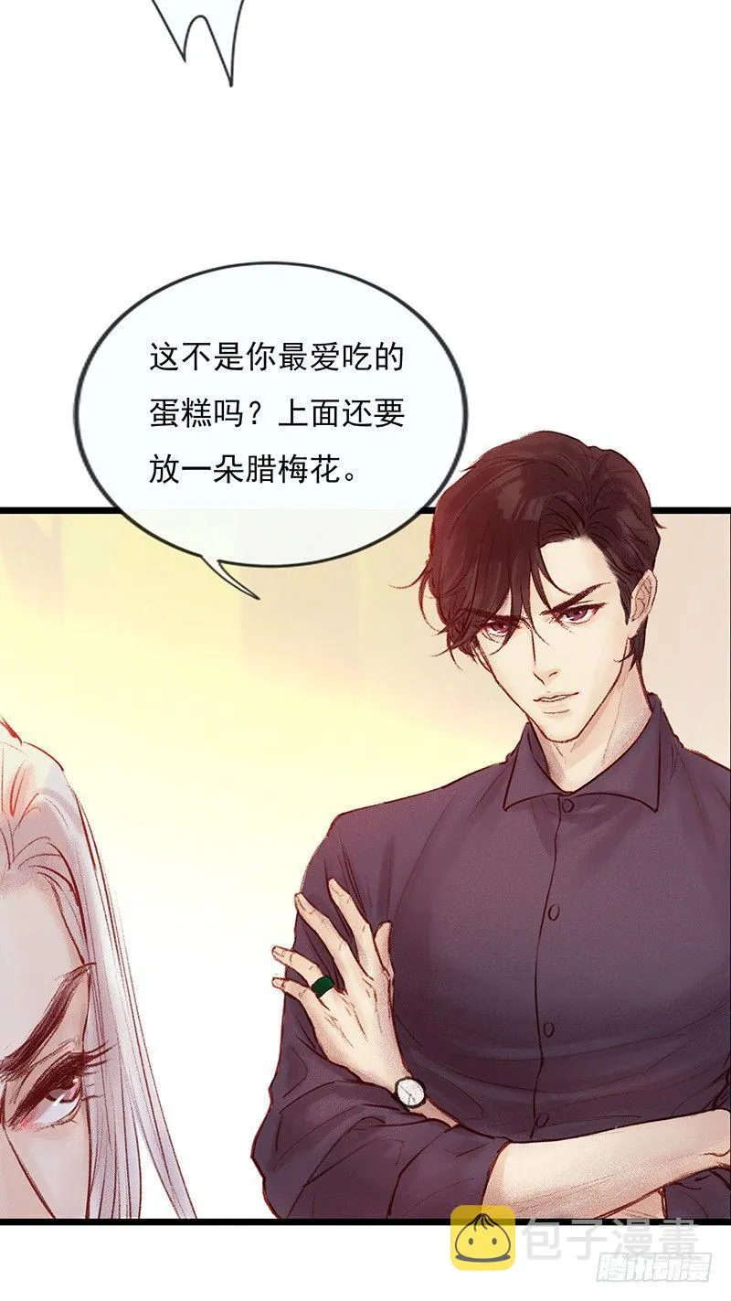 新邻居 第28页