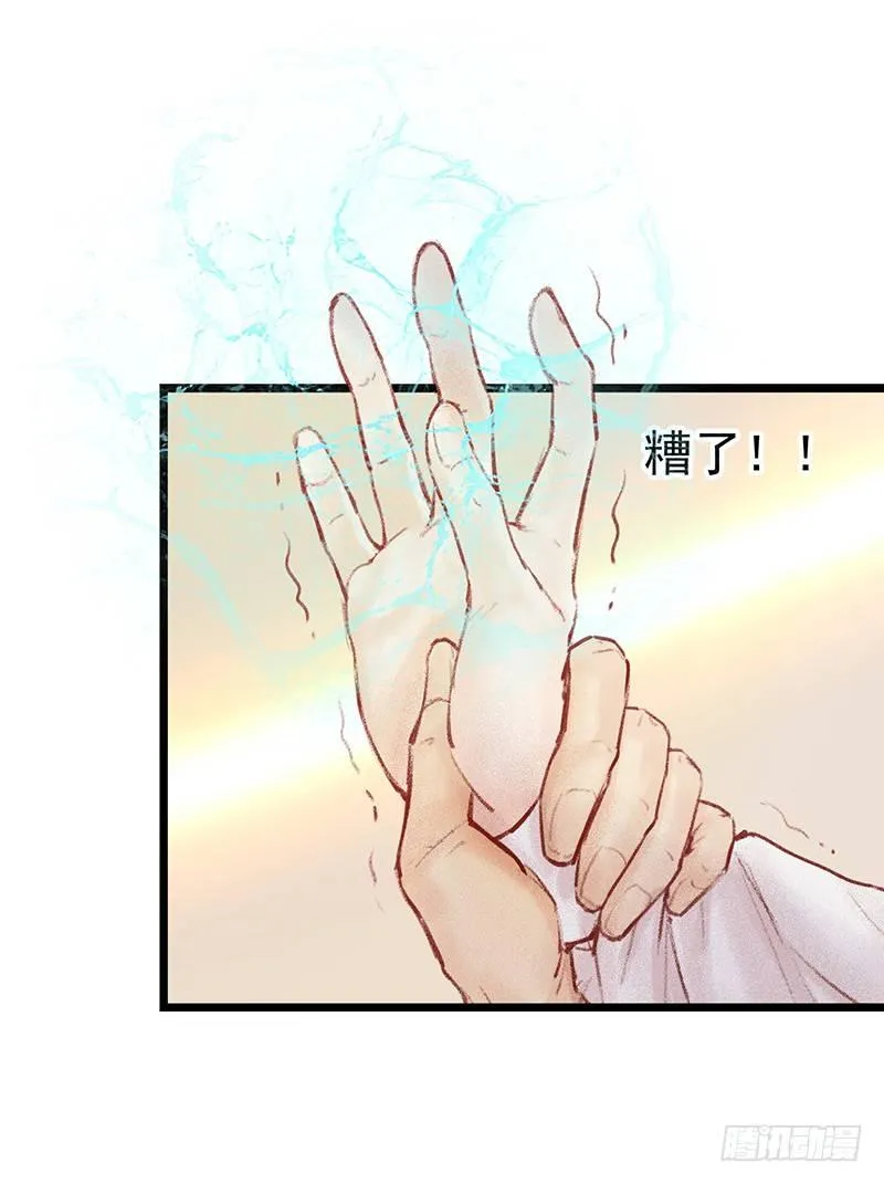 新邻居 第34页