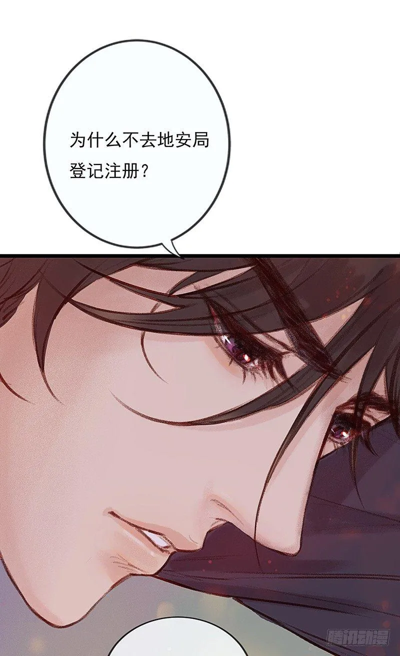 新邻居 第43页