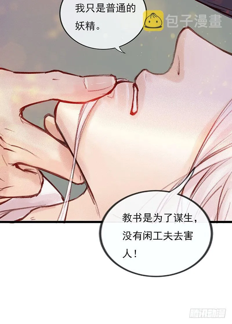新邻居 第44页
