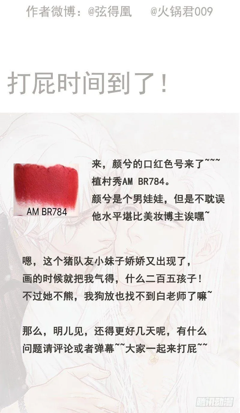 新邻居 第57页