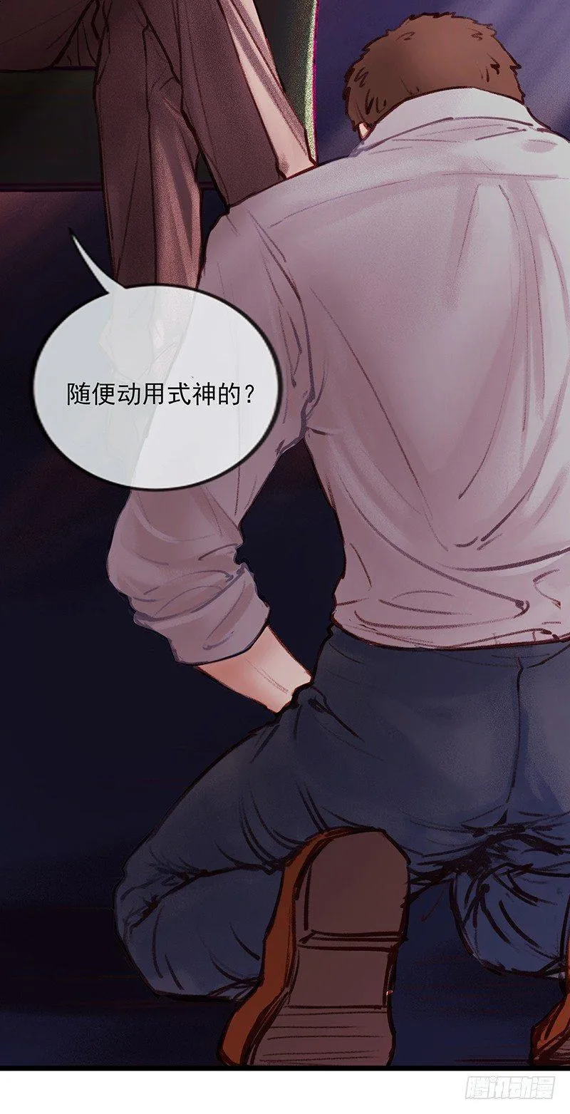 宿舍出事了 第3页