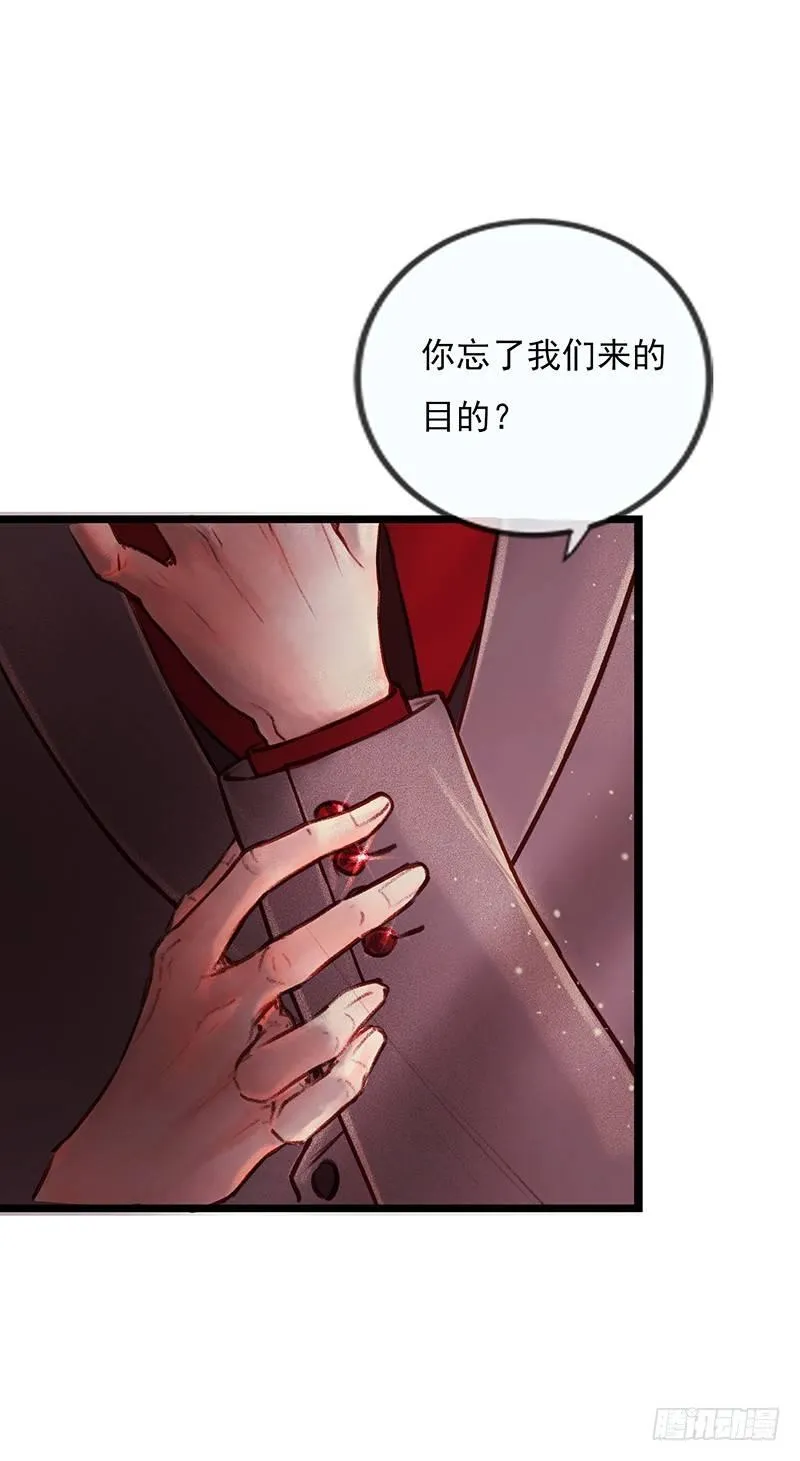 宿舍出事了 第4页