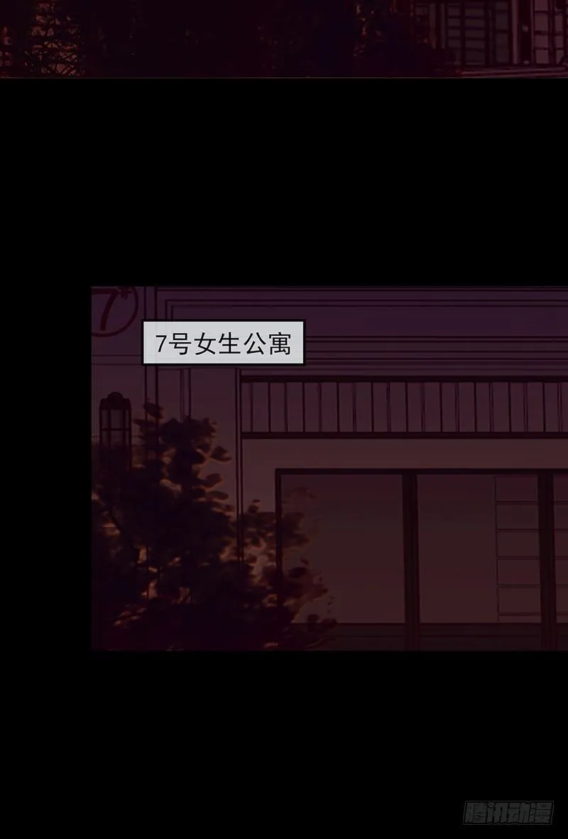 宿舍出事了 第13页
