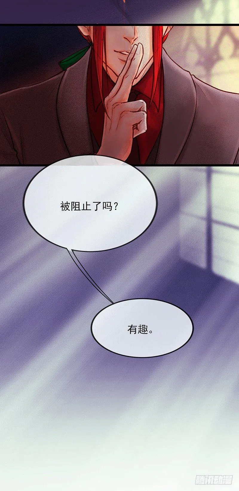 宿舍出事了 第23页