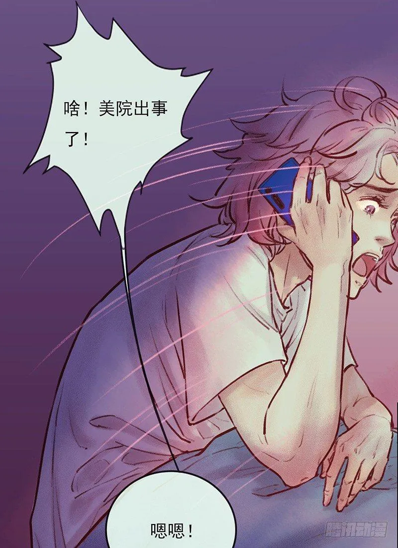 宿舍出事了 第27页