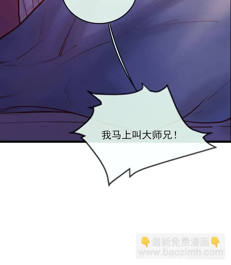 宿舍出事了 第28页