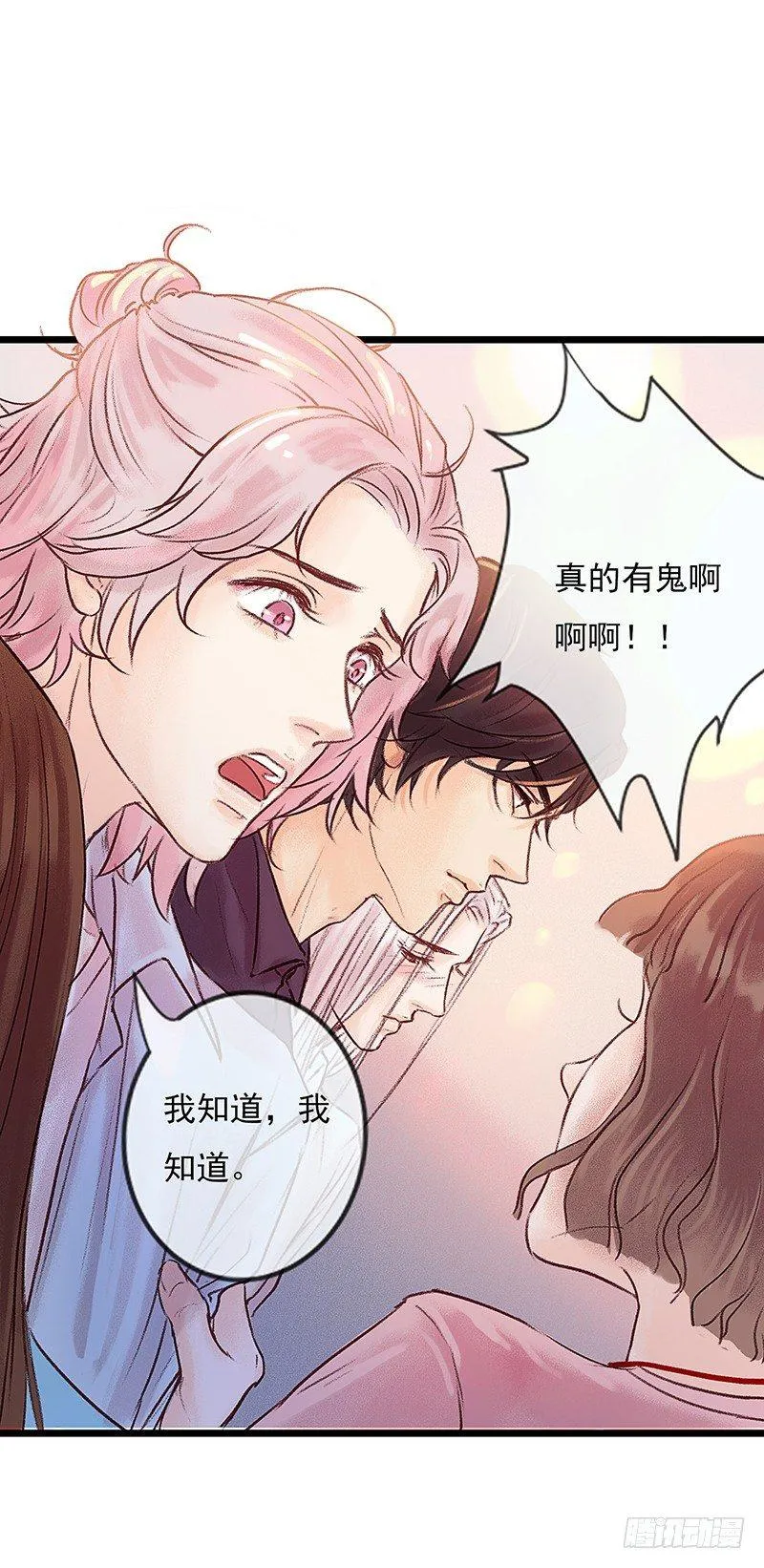 宿舍出事了 第36页