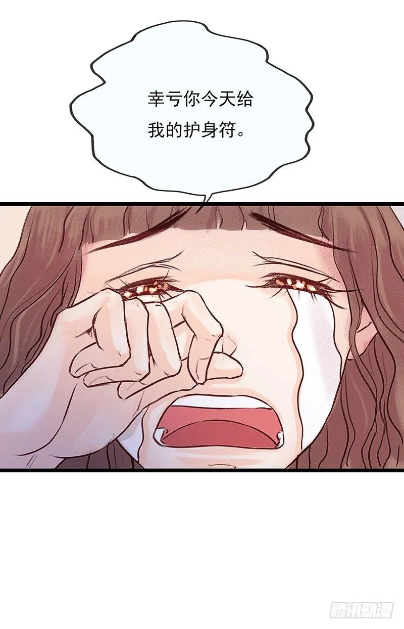 宿舍出事了 第37页