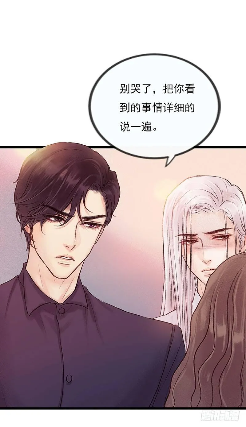 宿舍出事了 第38页