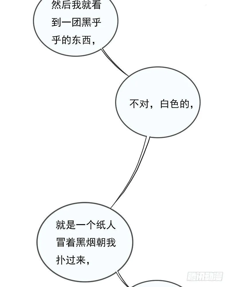 宿舍出事了 第40页