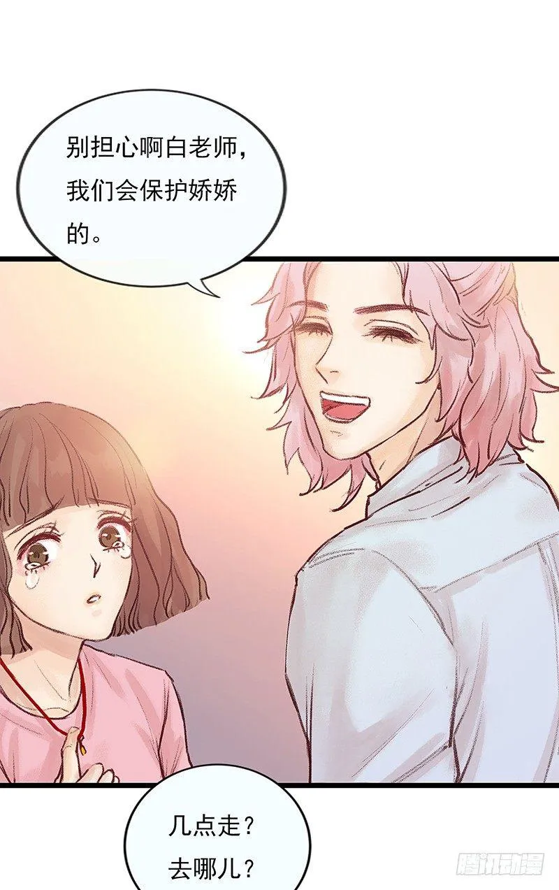 进山 第3页