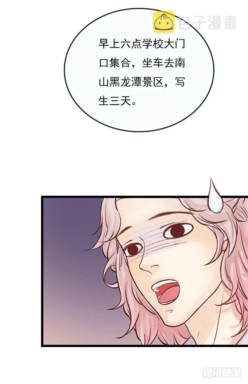 进山 第5页