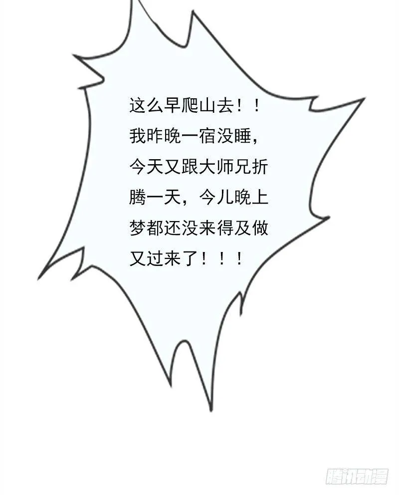 进山 第7页