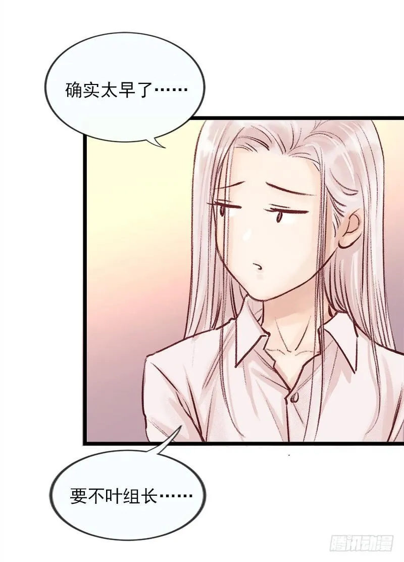 进山 第8页