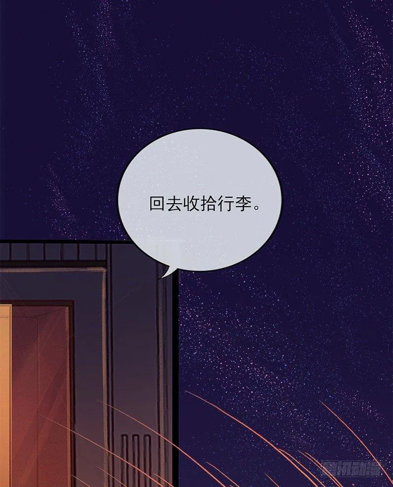 进山 第12页
