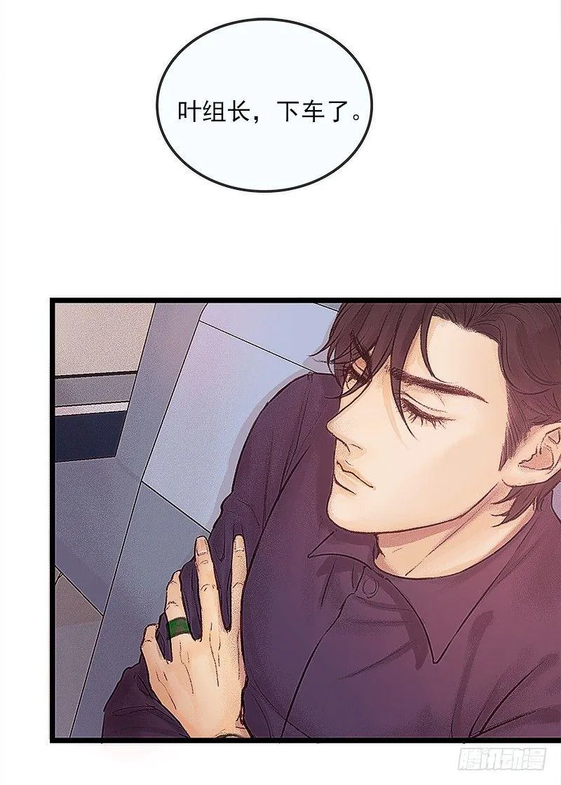 进山 第28页