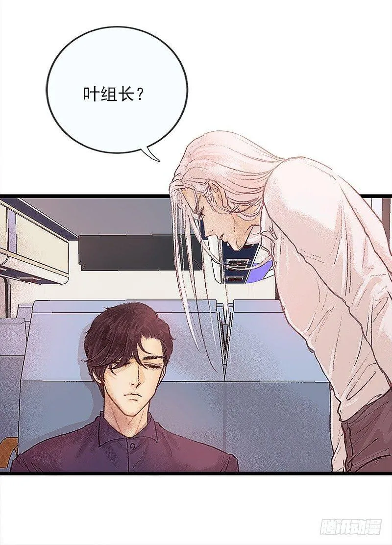 进山 第29页