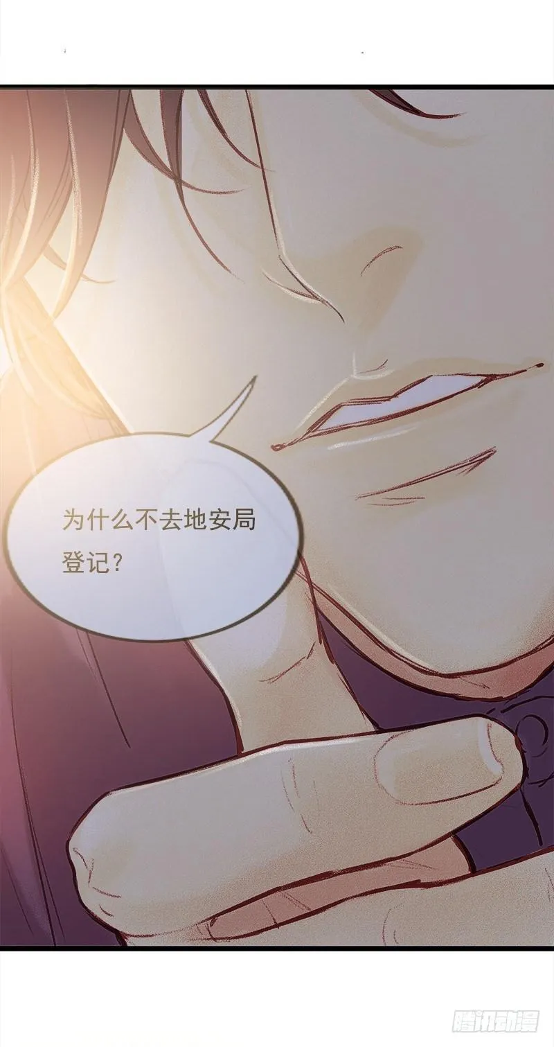 进山 第31页