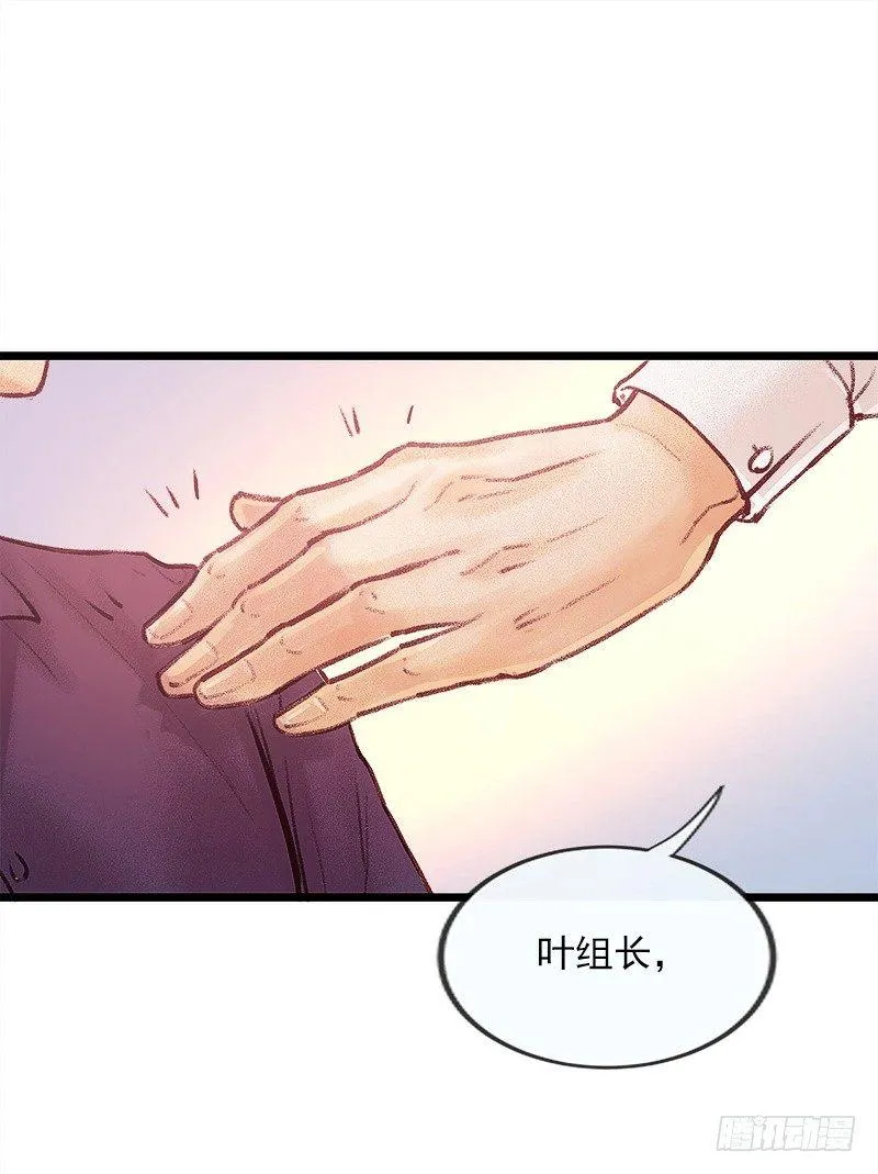 进山 第35页
