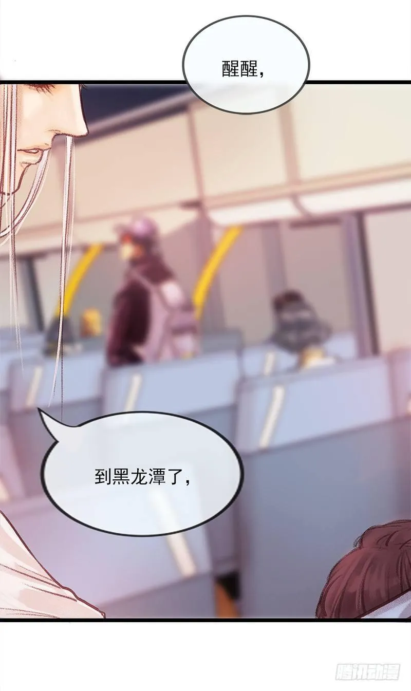 进山 第36页