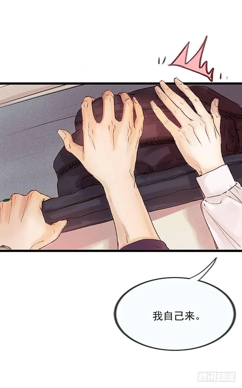 进山 第42页