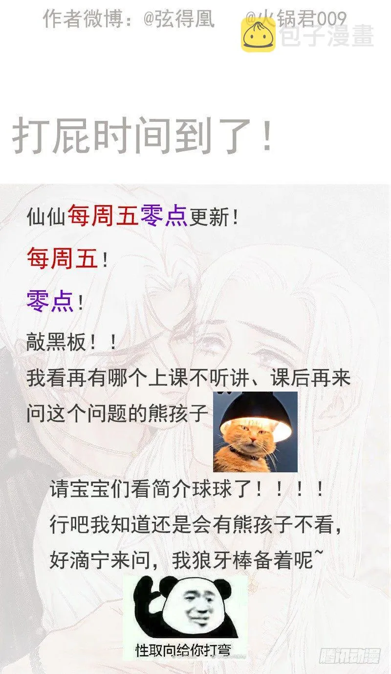 进山 第60页