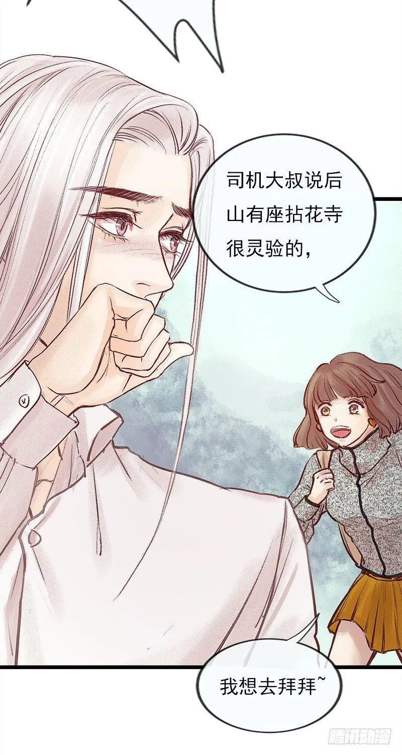 突如其来的大雨 第5页