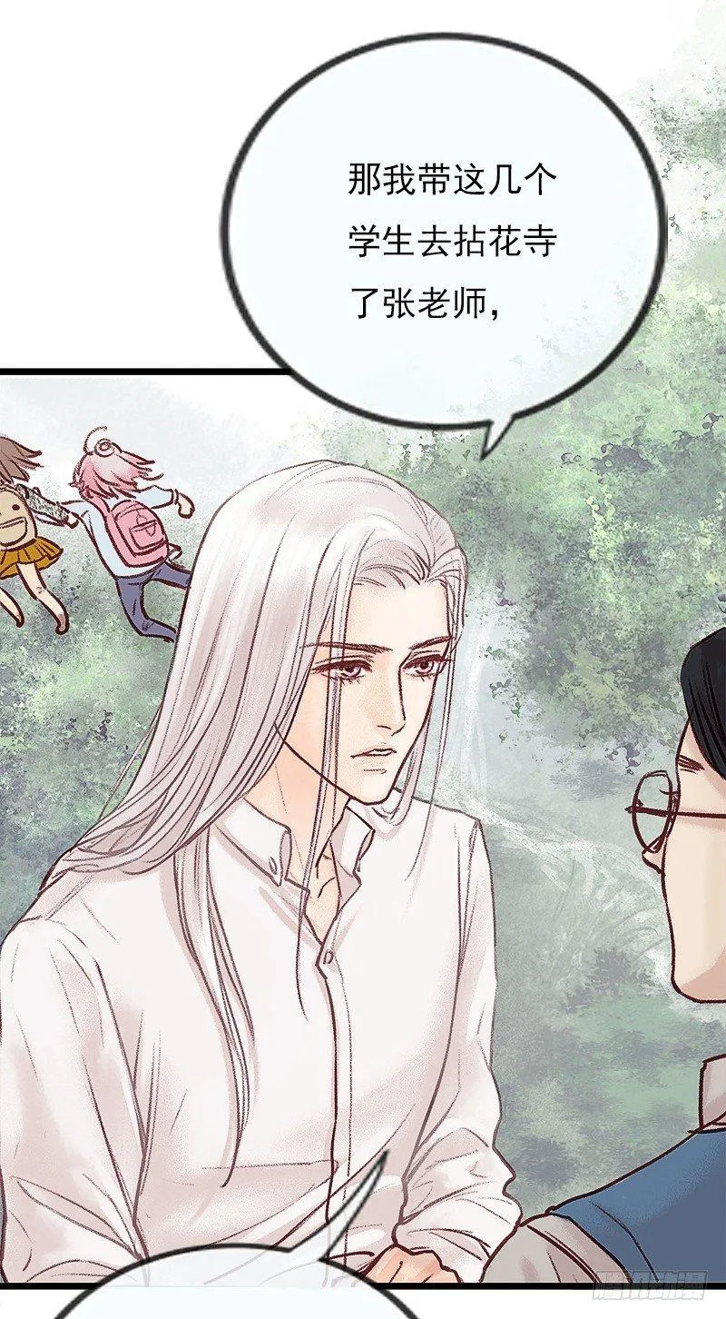 突如其来的大雨 第12页