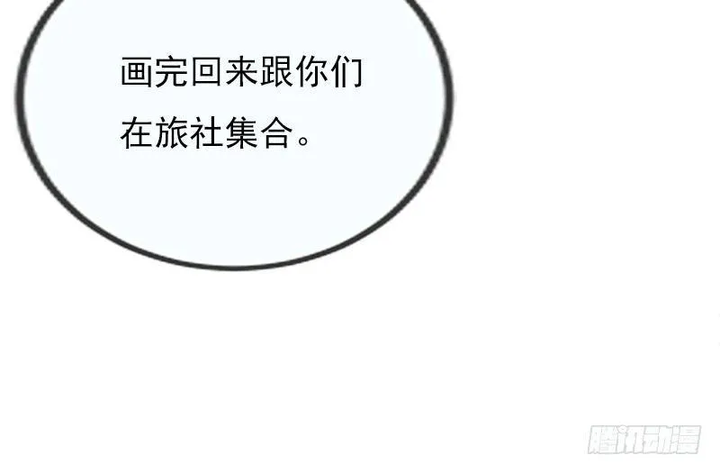 突如其来的大雨 第13页
