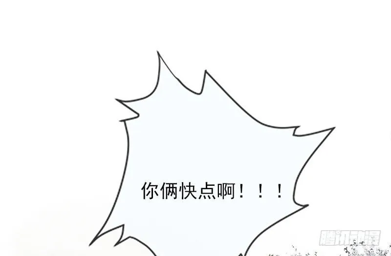 突如其来的大雨 第14页